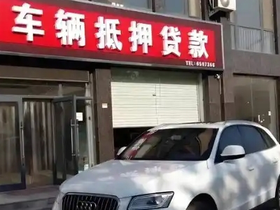上海不押车贷款办理条件是什么？